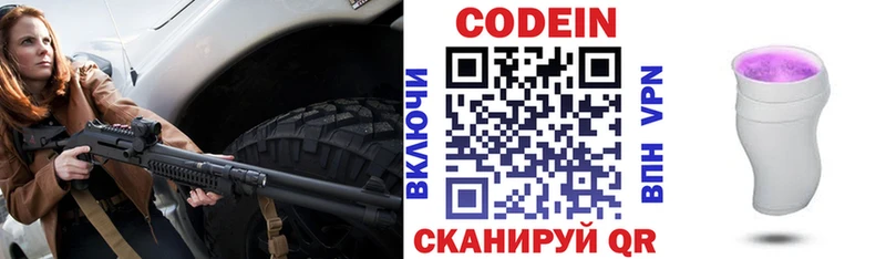 Купить где  Мценск  Codein Purple Drank 